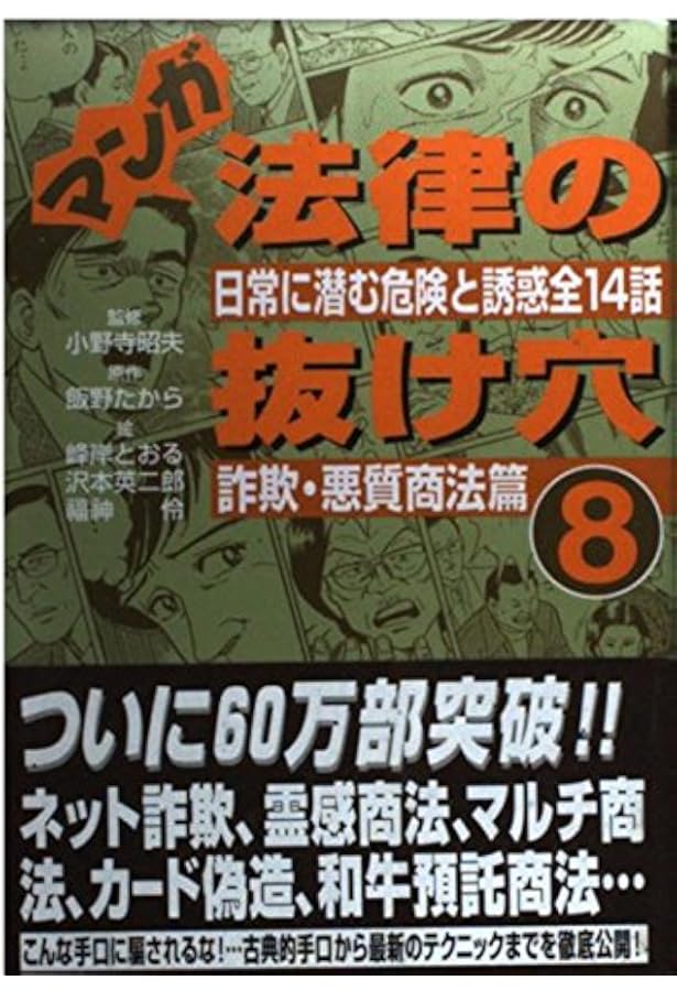 マンガ 法律の抜け穴11冊セット マンガ法律の抜け穴 [マーケットプレイス コミックセット]